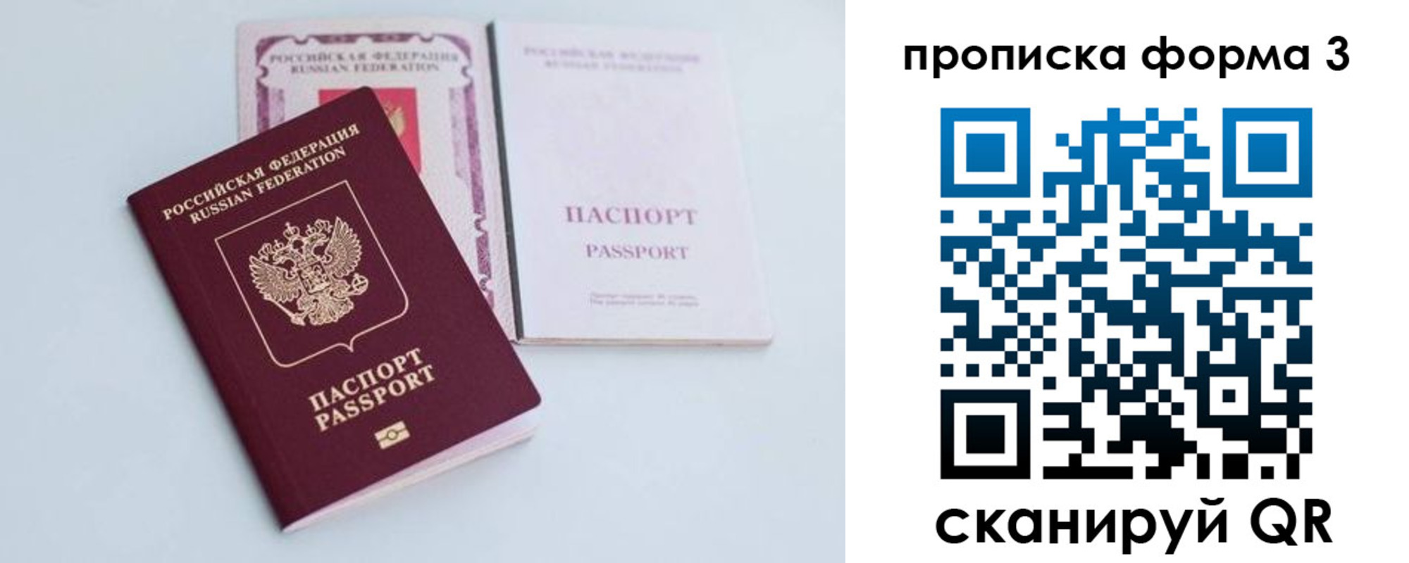 регистрация для дет. сада в Слюдянке