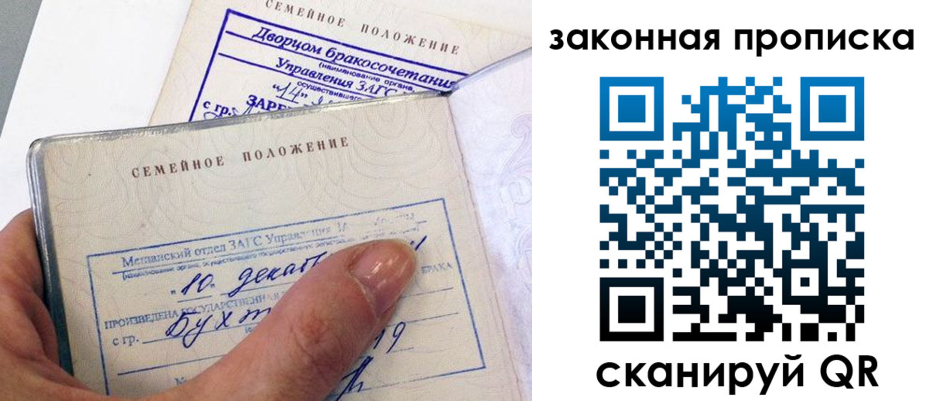 прописка поиск в Слюдянке