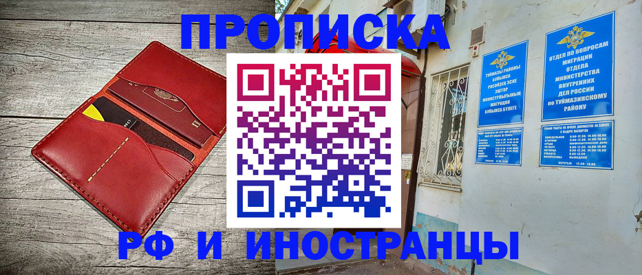 временная регистрация поиск в Слюдянке