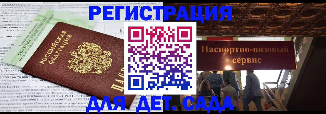 прописка гарантия в Слюдянке
