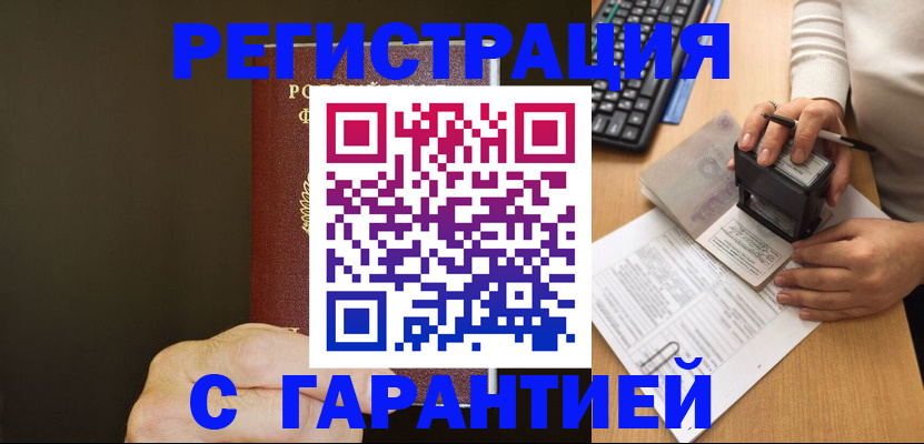 найти адрес прописки в Слюдянке