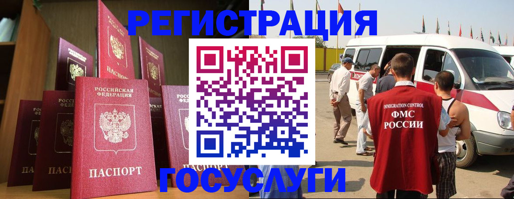 прописка законно в Слюдянке